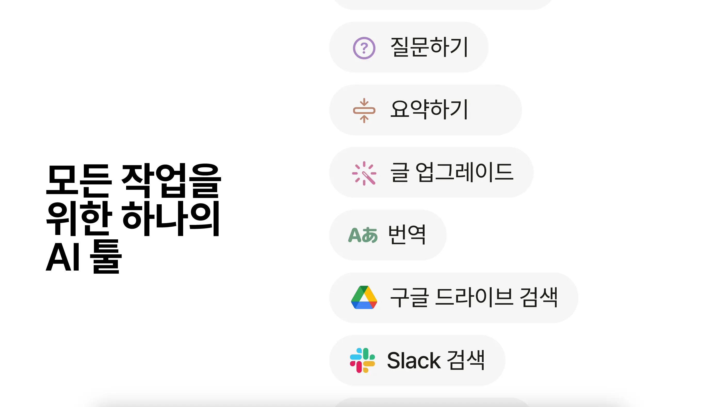AI 커넥터